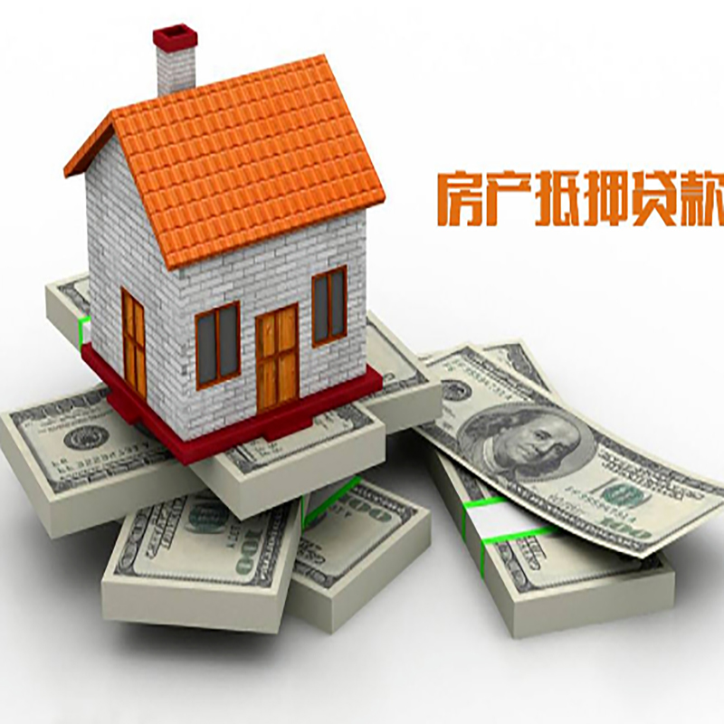 曲江房产抵押贷款的办理方式