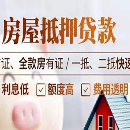 曲江房产抵押贷款哪家银行好办?