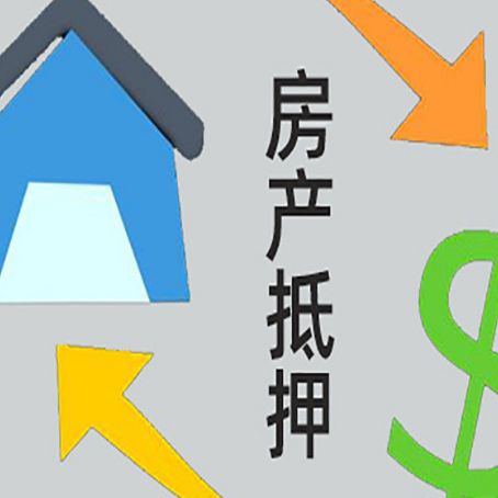 曲江房产抵押贷款没工作德行吗