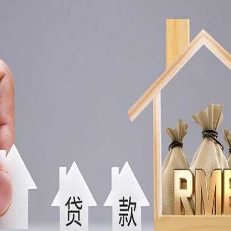曲江房屋抵押贷款评估全指南